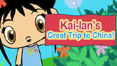《凯兰的中国之旅》(Kai-Lans Great Trip to China)